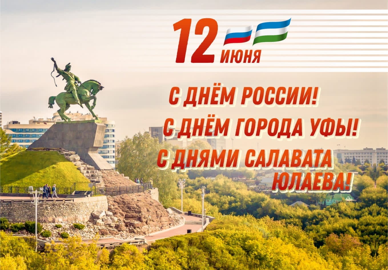 Уважаемые покупатели! С Праздником вас! Уважаемые покупатели! С Праздником вас!