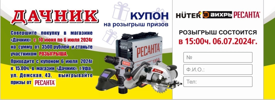 Всех участников розыгрыша приглашаем на подведение итогов ! Всех участников розыгрыша приглашаем на подведение итогов !